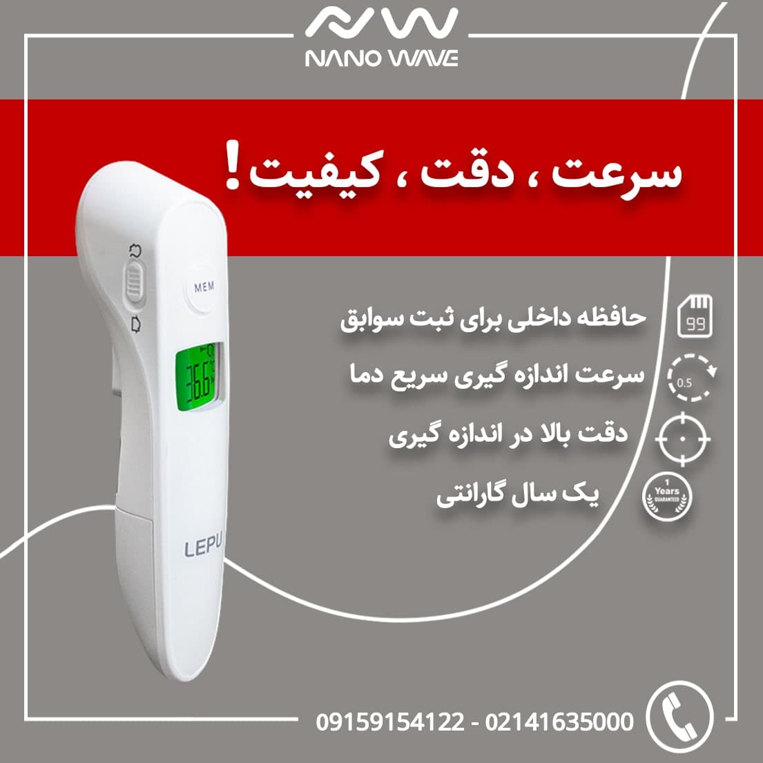 خرید تب سج دیجیتالی